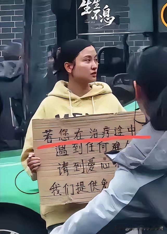 成都华西医院门口举牌的女孩，被骂骗子却坚持了好几年。

谁能想到，在成都华西医院