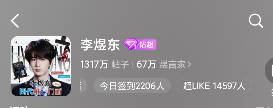 吵架给超莱克吵回来了，