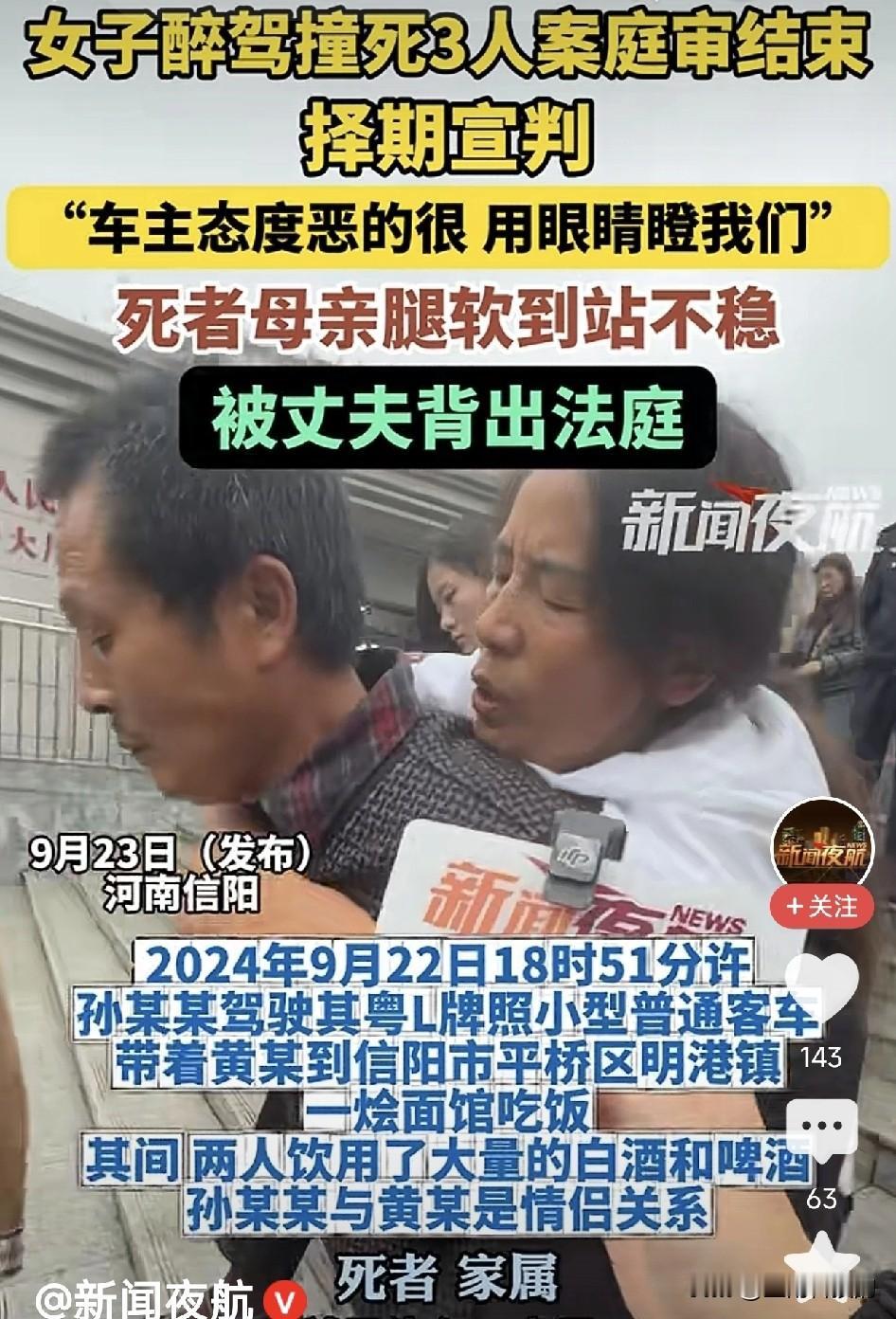 还记得一年前河南三人被醉驾追尾撞亡的严重事件吗？今天（9月23日）上午9时，这案