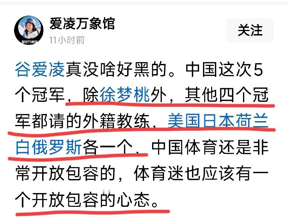 祝贺谷爱凌
中美文化影响下培养的
最美最优秀的人才[心][心]