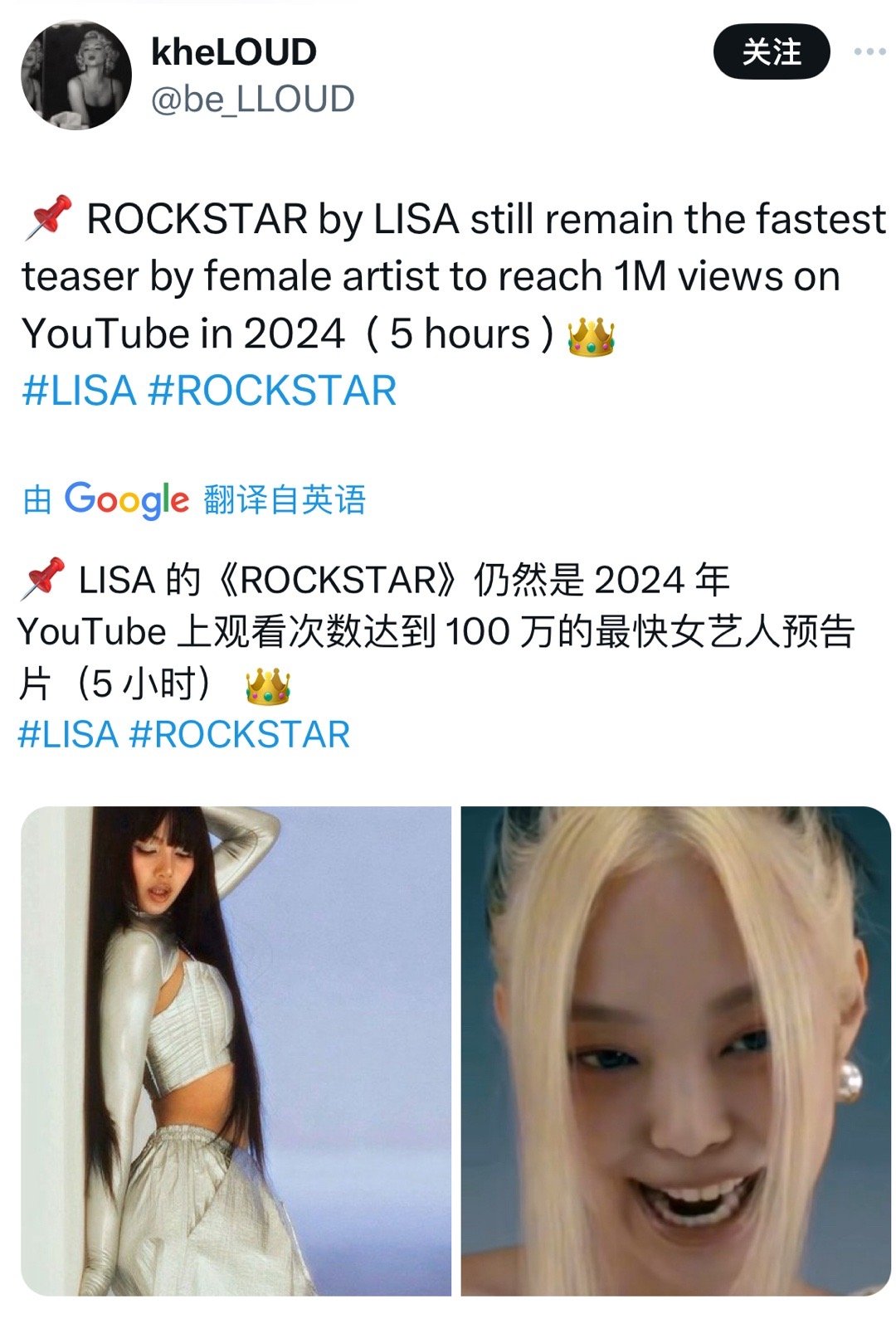 LISA 的《ROCKSTAR》仍然是 2024 年 YouTube 上观看次数