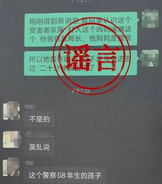 #江油# #江油官方辟谣施暴者为官二代#【“江油市公安局副局长女儿打的人”、“施