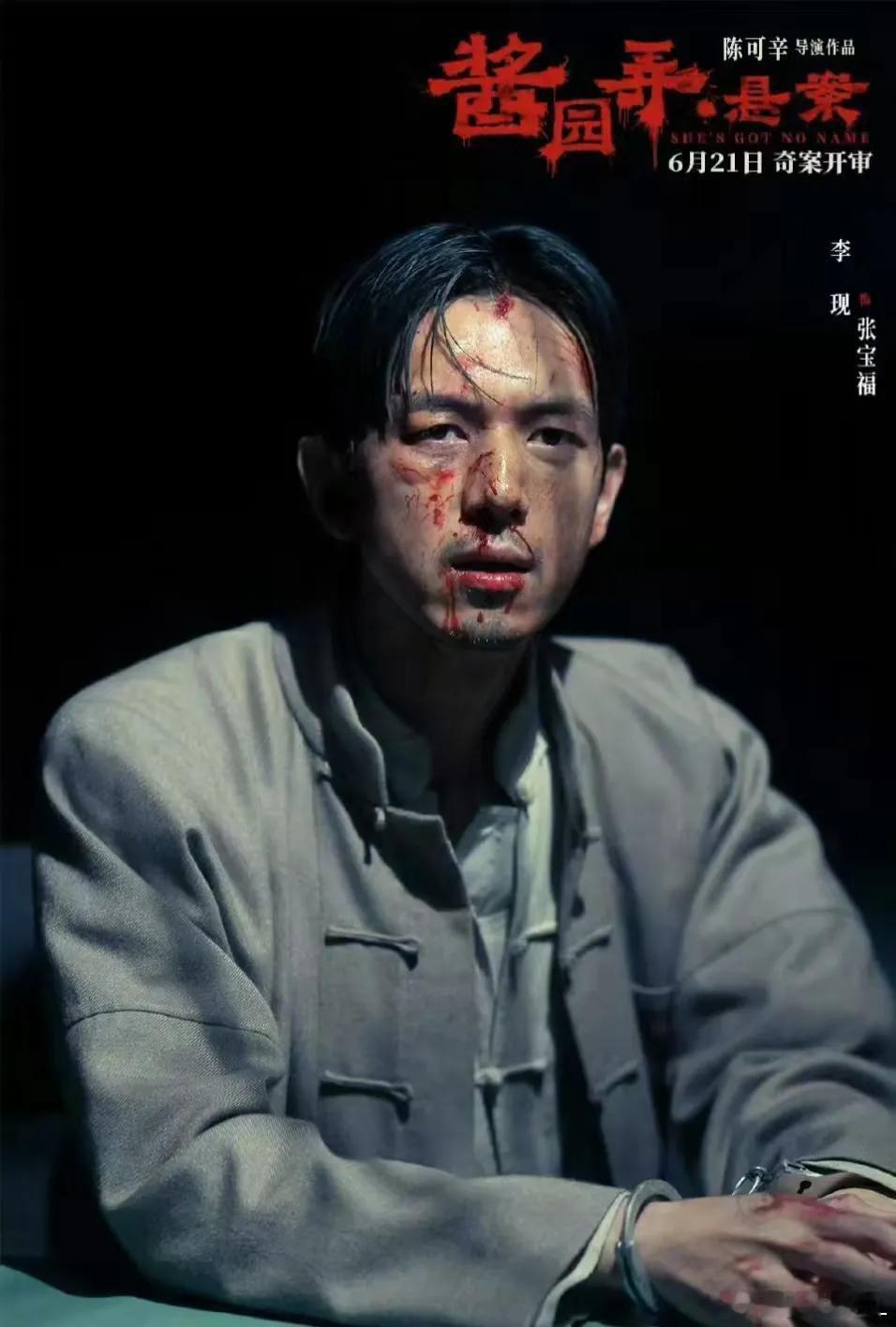 电影《酱园弄》准备上线，这个阵容绝了！陈可辛导演，章子怡、易烊千玺、赵丽颖、杨幂