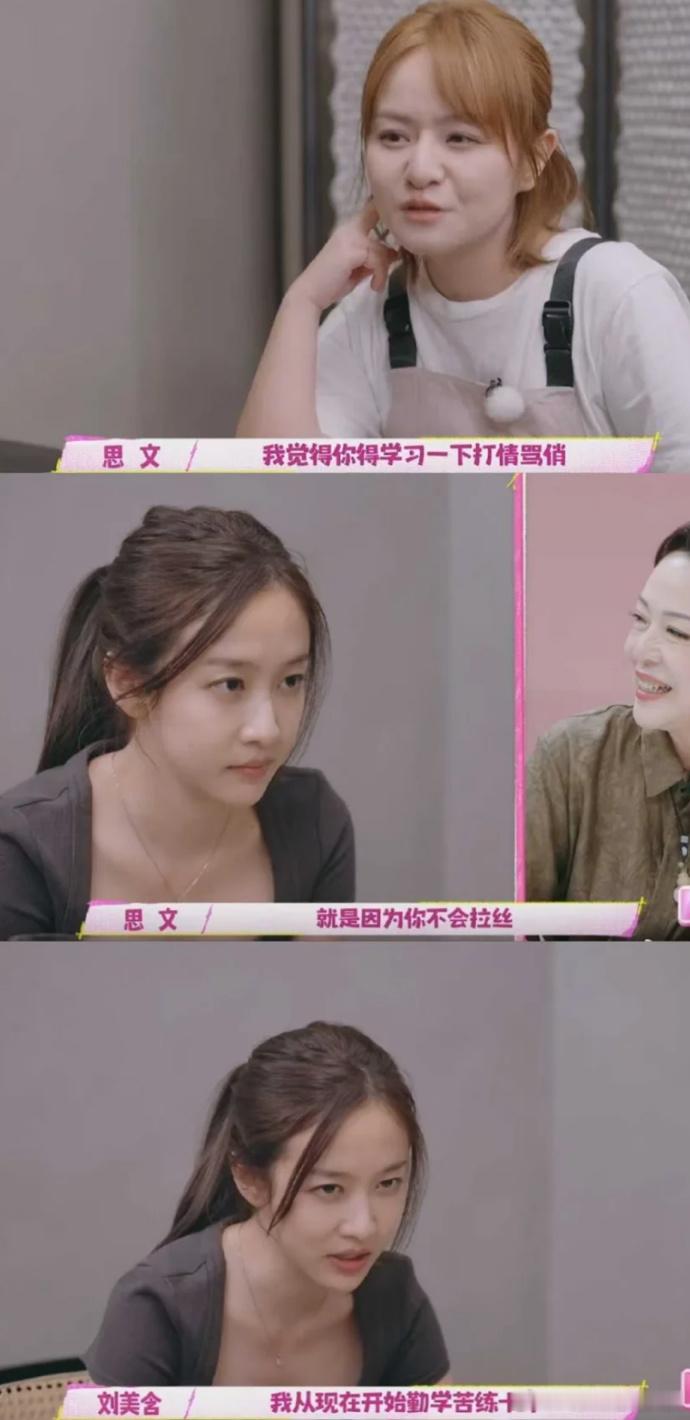 为啥大家现在都不喜欢“小仙女”了？ ​​​