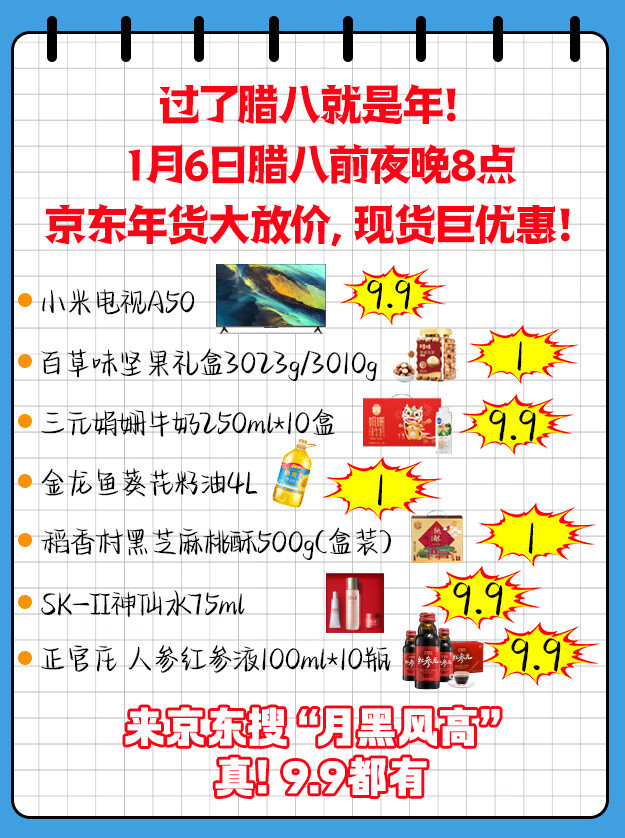 京东买年货 又好又便宜   车厘子成年货标配了吗  过了腊八就是年，过年可得买些