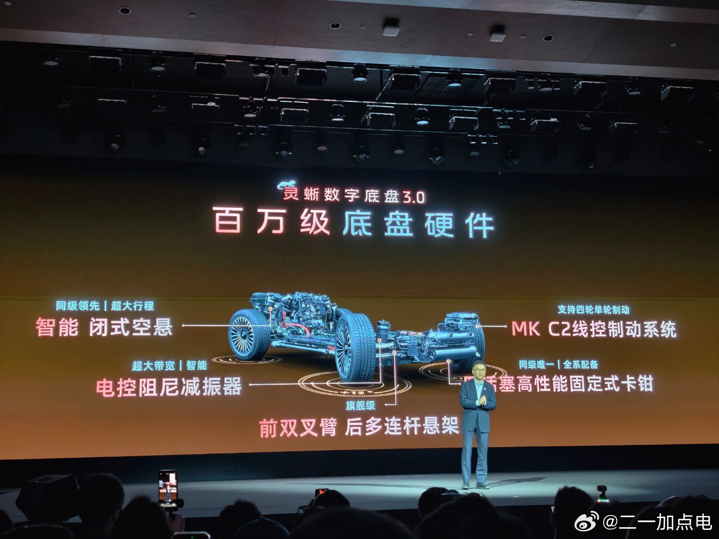 智己发布会挺有意思的，直接就说自己和世界级的供应商合作，用的是德国大陆的线控制动