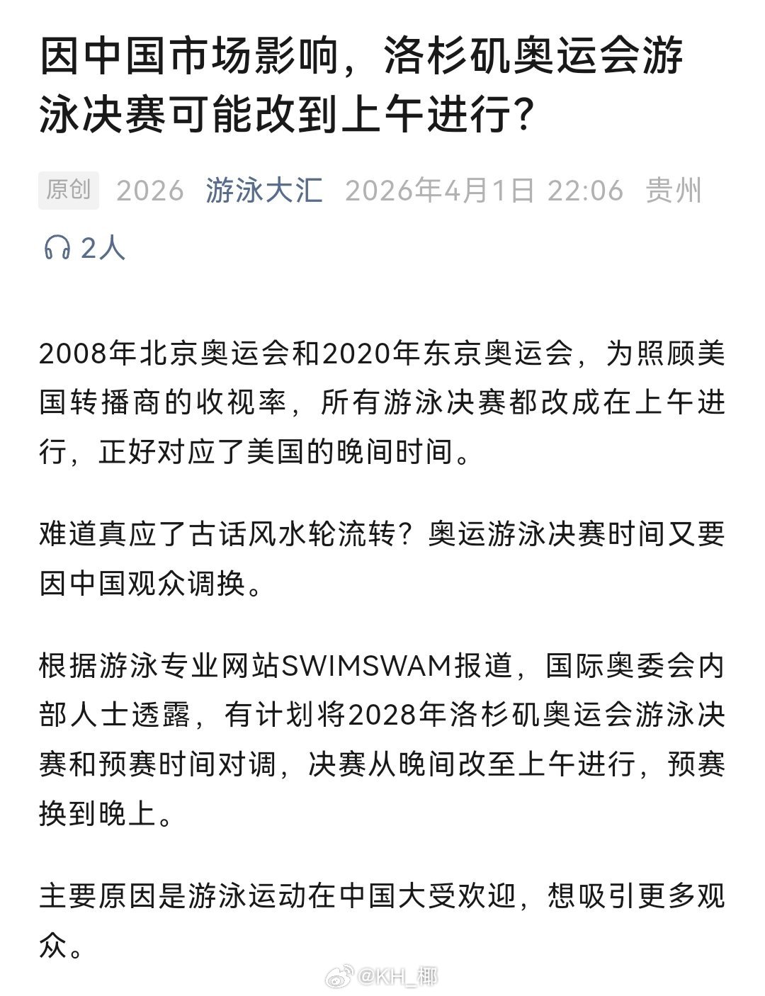 还真有被骗到的