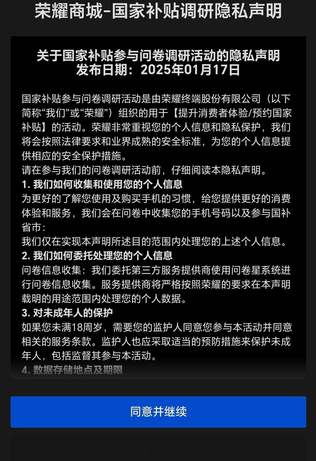 荣耀商城国补这段时间应该就要上了[doge]，可以用积分的同时再加国补 