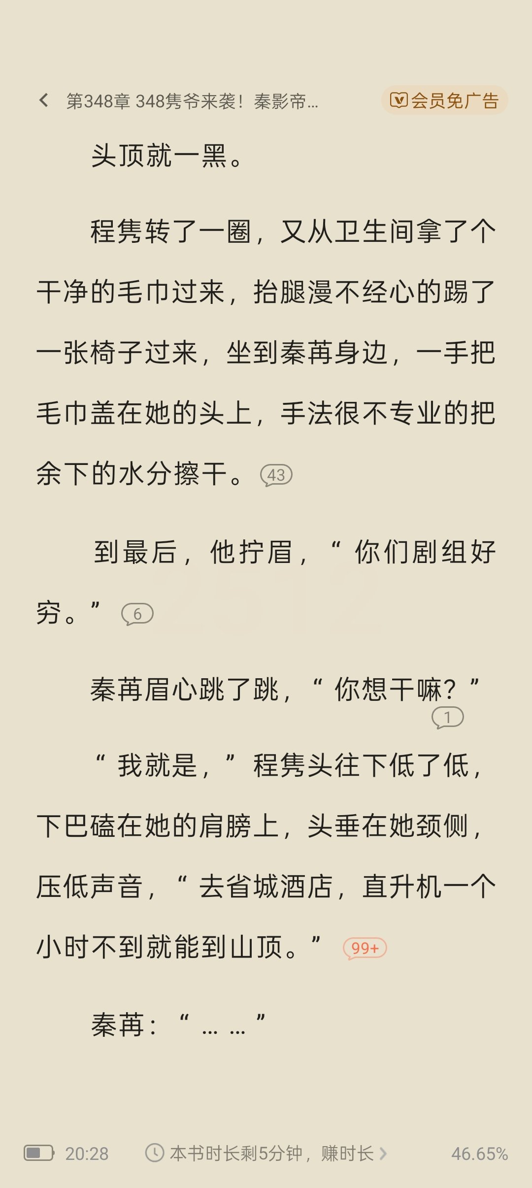 有人撒娇😋 
