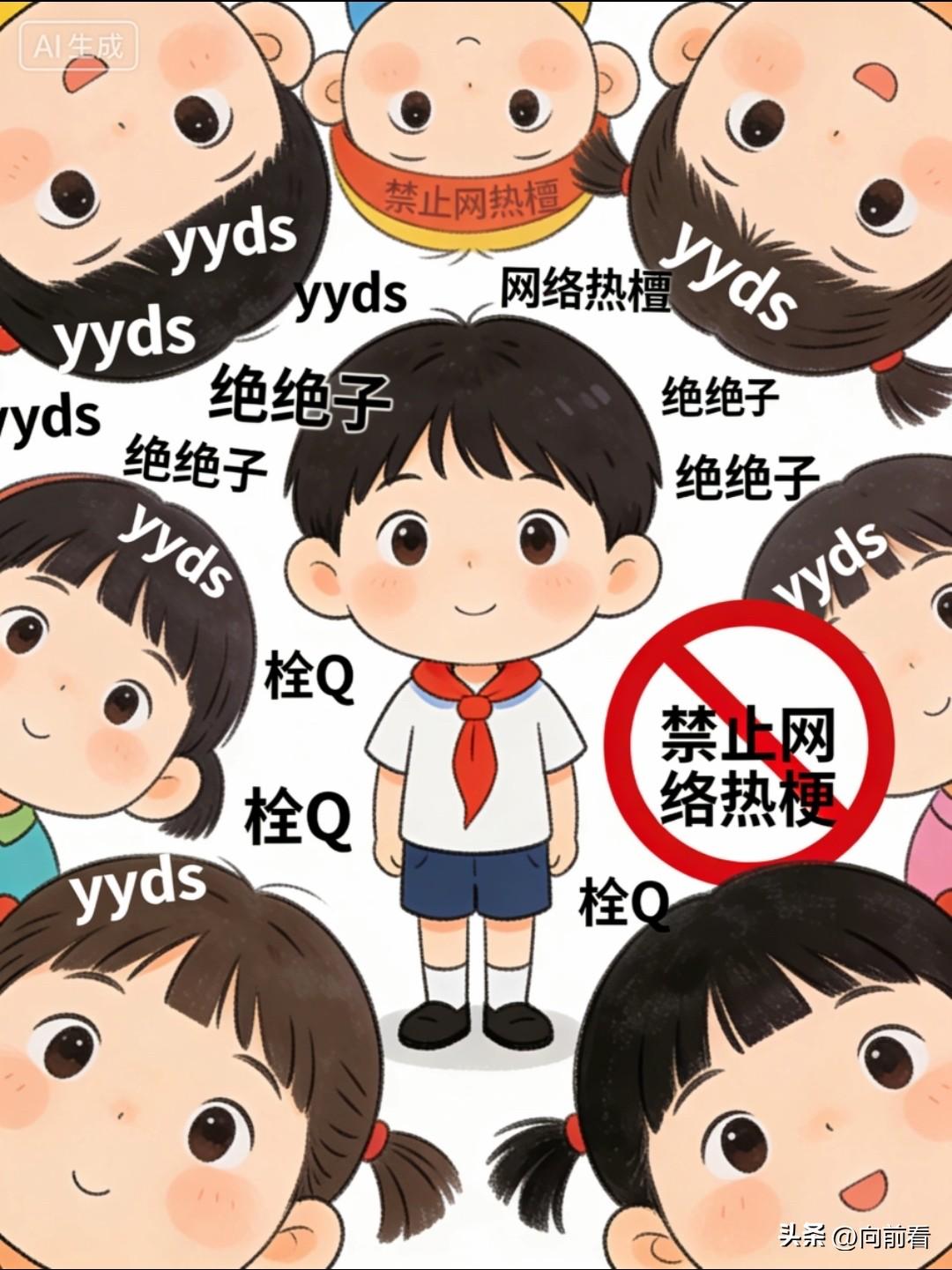 谁来救救孩子们？别让短视频毁了孩子，孩子们张嘴就是网络热梗，正经话没几句，各种烂