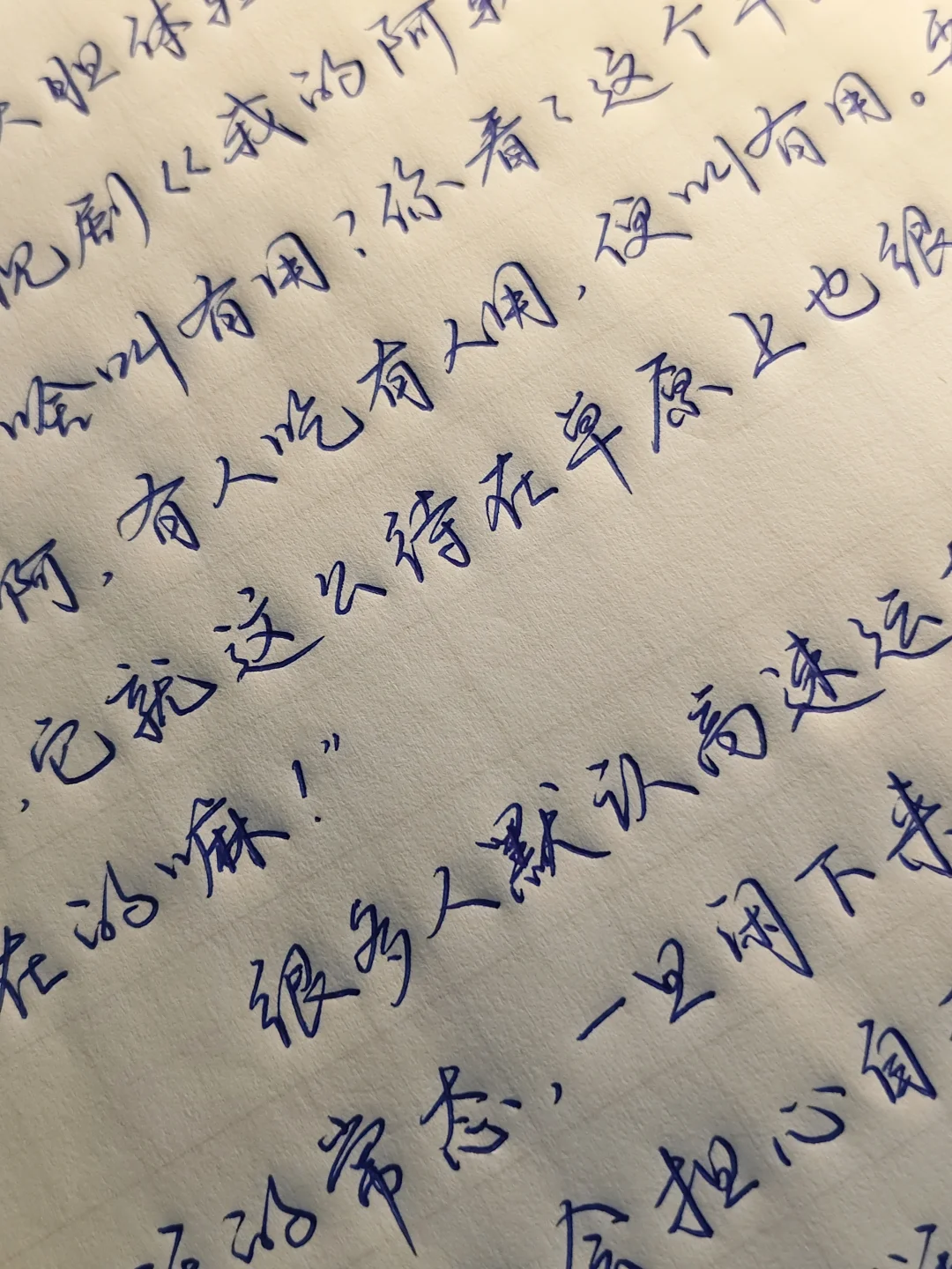 大胆体验“无用”的时间