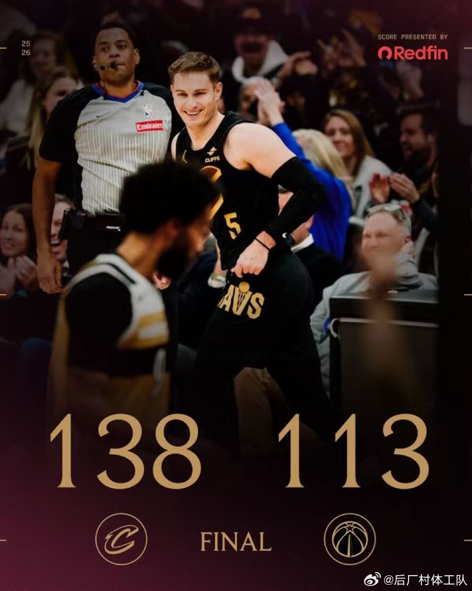 骑士25分大胜奇才哈登主场首秀13分11助攻 骑士 138-113主场大胜奇才，