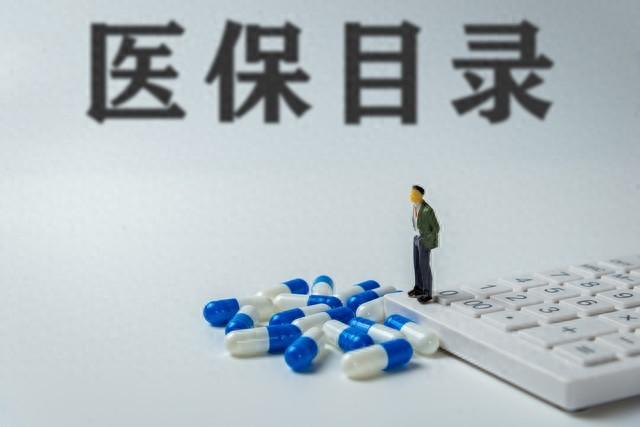 医保规则彻底大变天！2026医保目录调整迎来全方位升级！提前申报、新药预申报、医