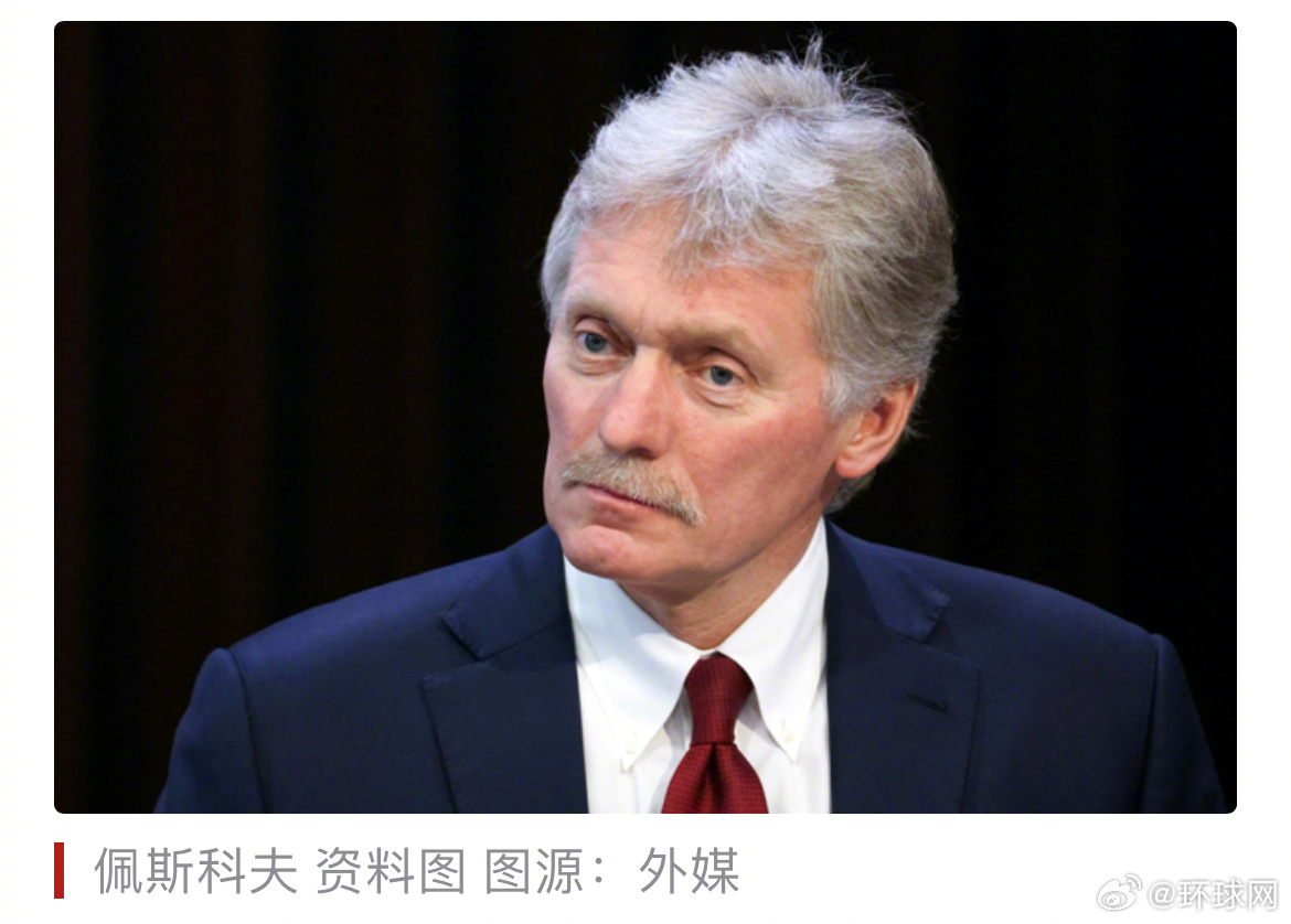 #俄方回应美暂时放宽对部分俄油制裁#【美国暂时放宽对部分俄罗斯石油制裁，克宫回应