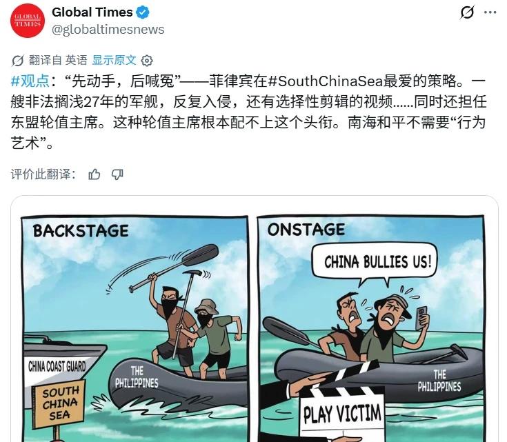 “先动手，再哭惨”——这是菲律宾在南海最惯用的伎俩。一艘非法“坐滩”27年的军舰