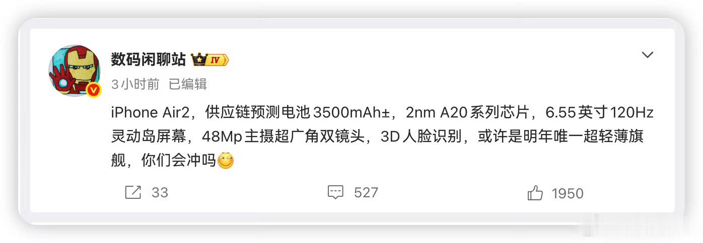 iPhoneAir2电池容量曝光A20系列芯片，6.55寸120Hz灵动岛，后置