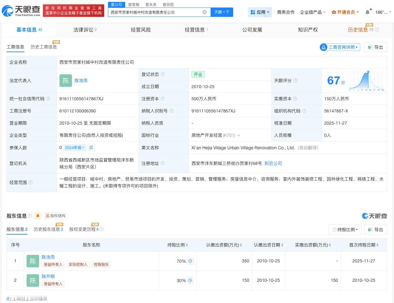收房发现房不存在开发商涉多起纠纷

揭秘收房发现房不存在开发商男子买34层房收房
