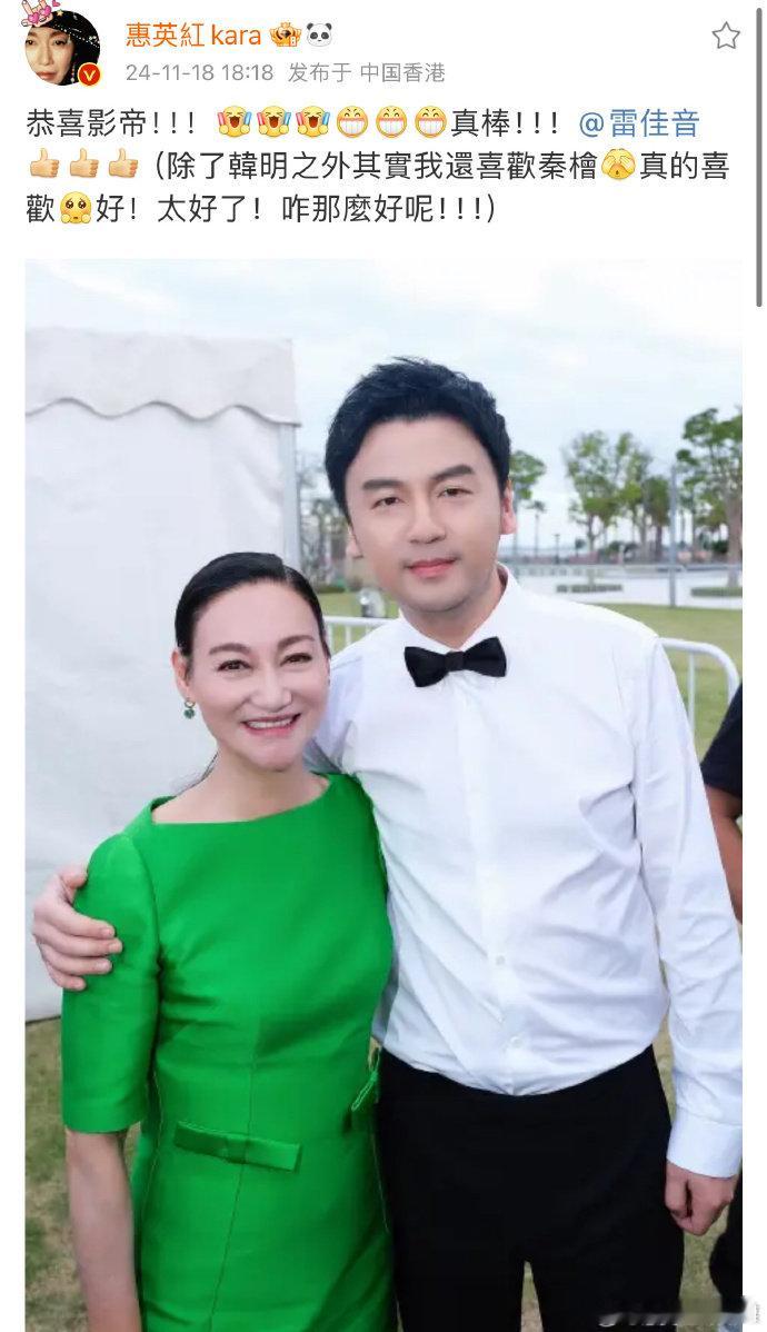 惠英红 雷佳音头没有特别大  哈哈哈哈哈哈哈红姐在线“辟谣”雷佳音头大！惠英红晒