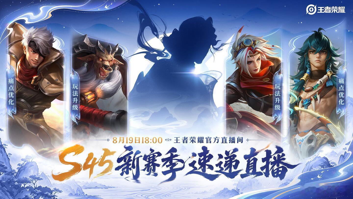 王者新赛季新英雄即将揭晓等待许久王者荣耀新赛季全新英雄终于要正式揭晓近期网上各类