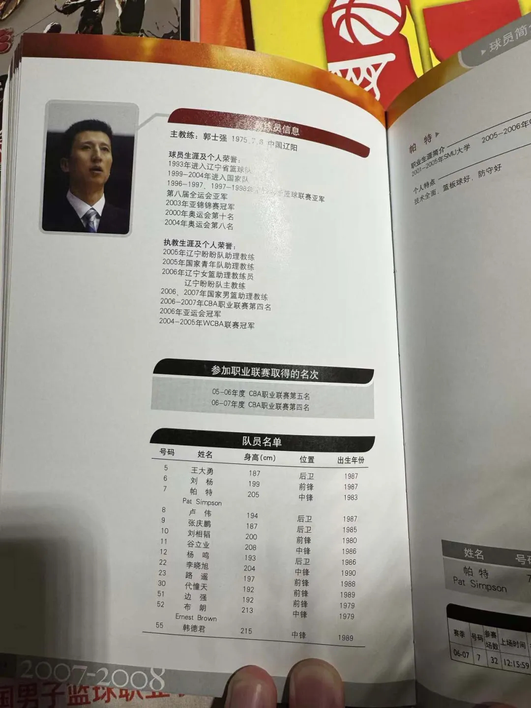 最近做了一件无聊的事，我买了几本以前CBA的媒体秩序册，然后把上面一些球员的年龄