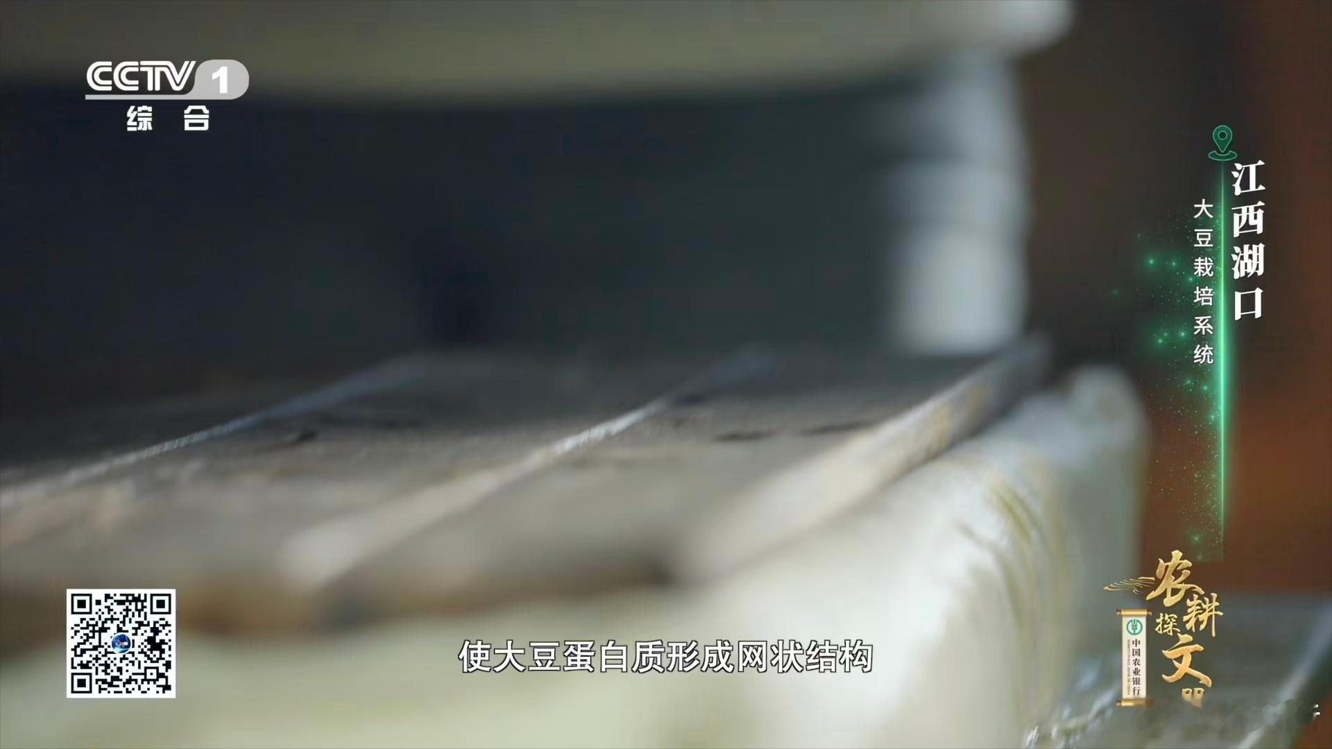 农耕探文明为央视一套的《农耕探文明》打满分！作为农业主题纪录片，它把专业的农耕知