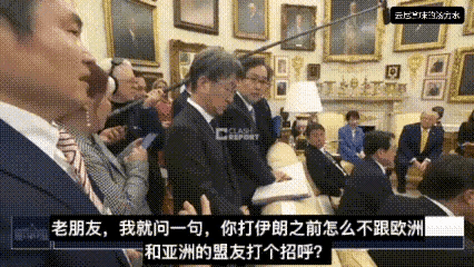 这绝对是外交史上最“地狱”的一刻。

日本记者估计肠子都悔青了，非要去触那个霉头