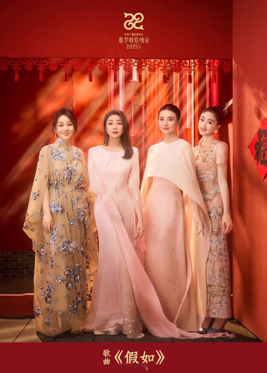 娱乐[超话]  闫妮殷桃宋佳蒋欣合作  闫妮殷桃宋佳蒋欣假如四美  闫妮殷桃宋佳