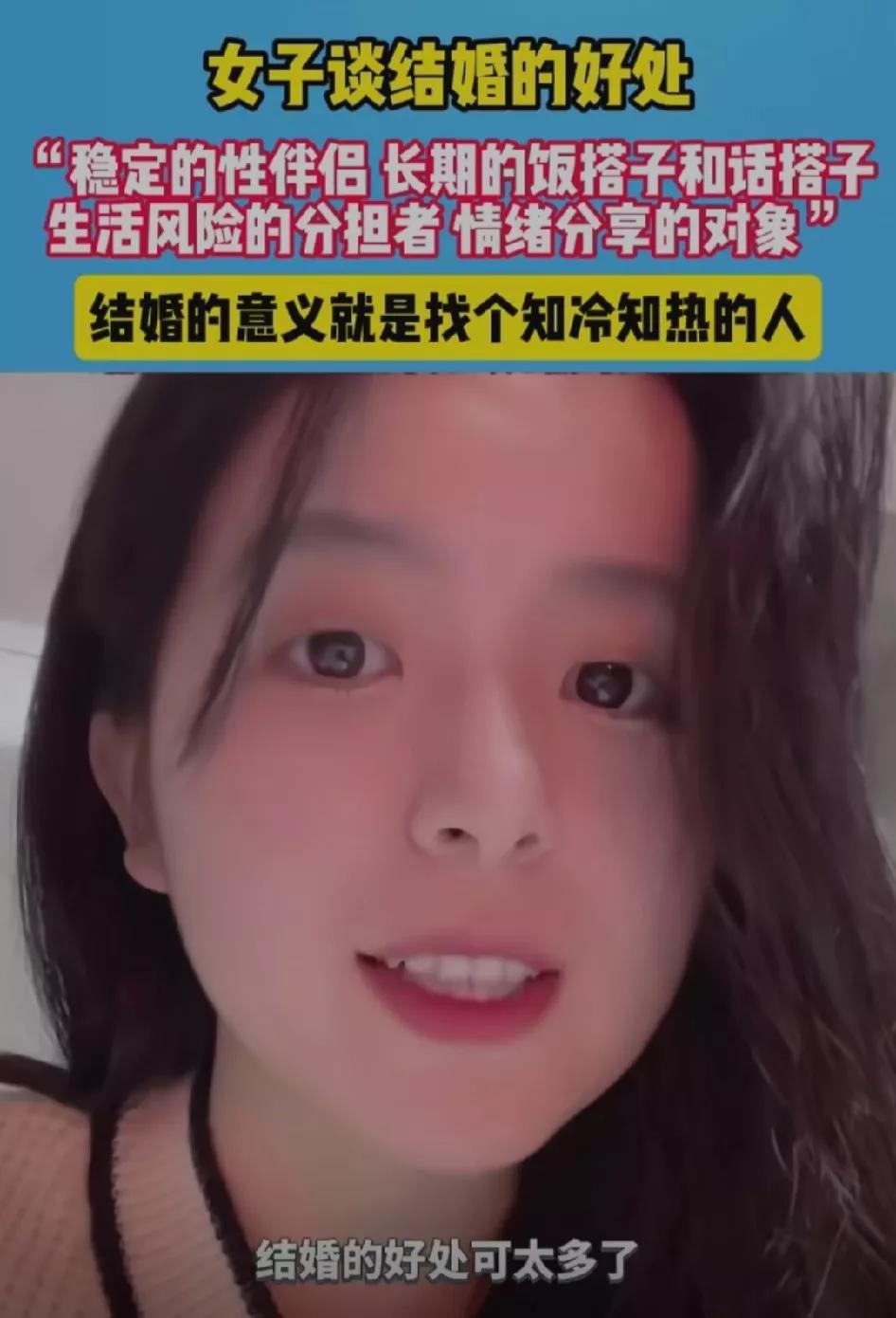 结婚的好处可太多了，最重要的是你多了一个自己人，这就是结婚的意义。

网上一位女