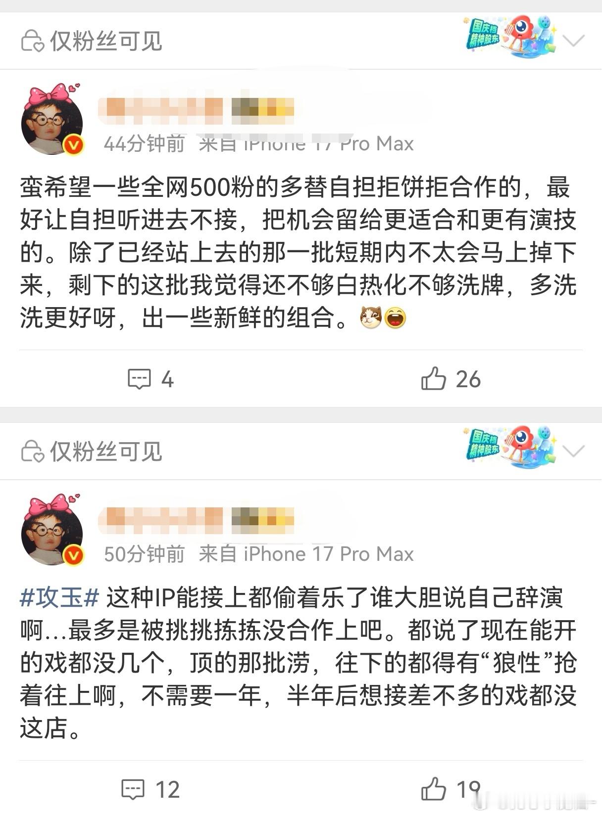 omg，业内下场内涵，是攻玉换了内涵侯明昊 