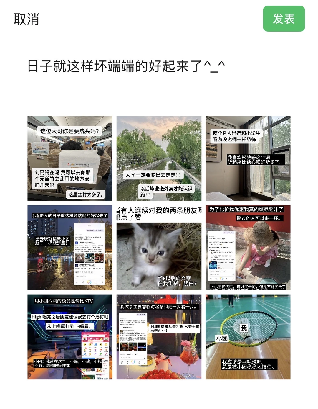 日子就这样坏端端的好起来了^ω^