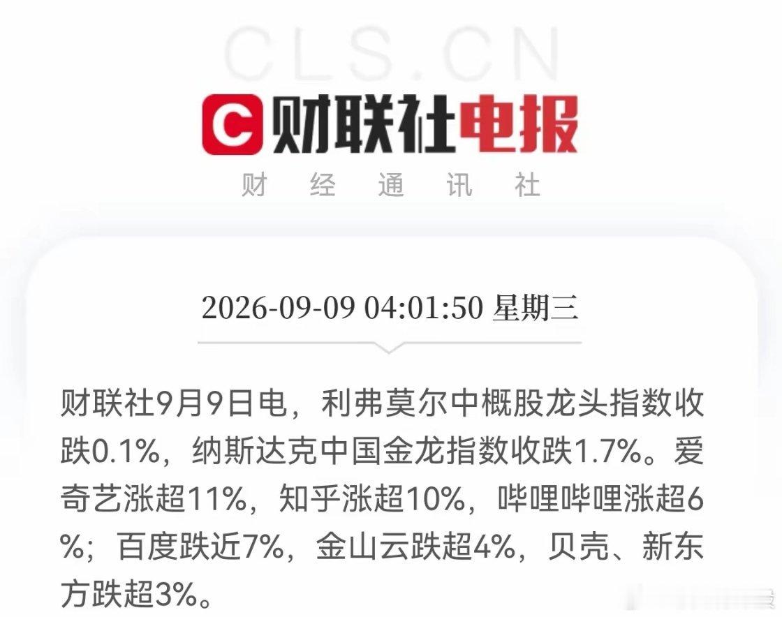 老美AI算力租赁，光通信等大涨，但三大指数集体及英伟达，苹果等收跌，明显分化行情