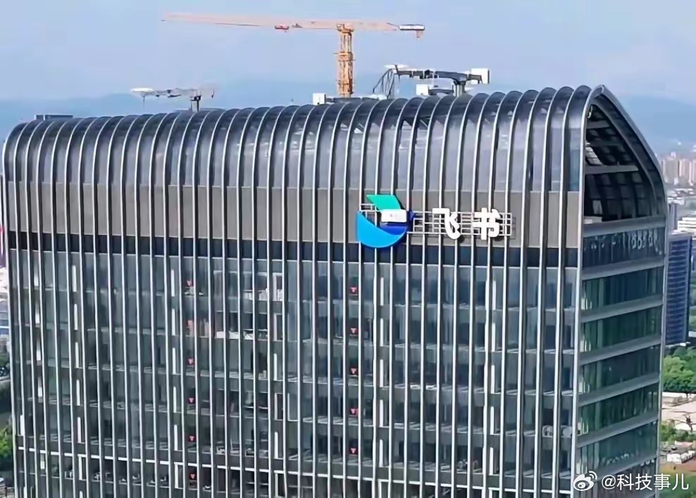 抖音集团logo换成飞书，巧的是，对面楼就是钉钉。你觉得飞书和钉钉，哪个更好用？