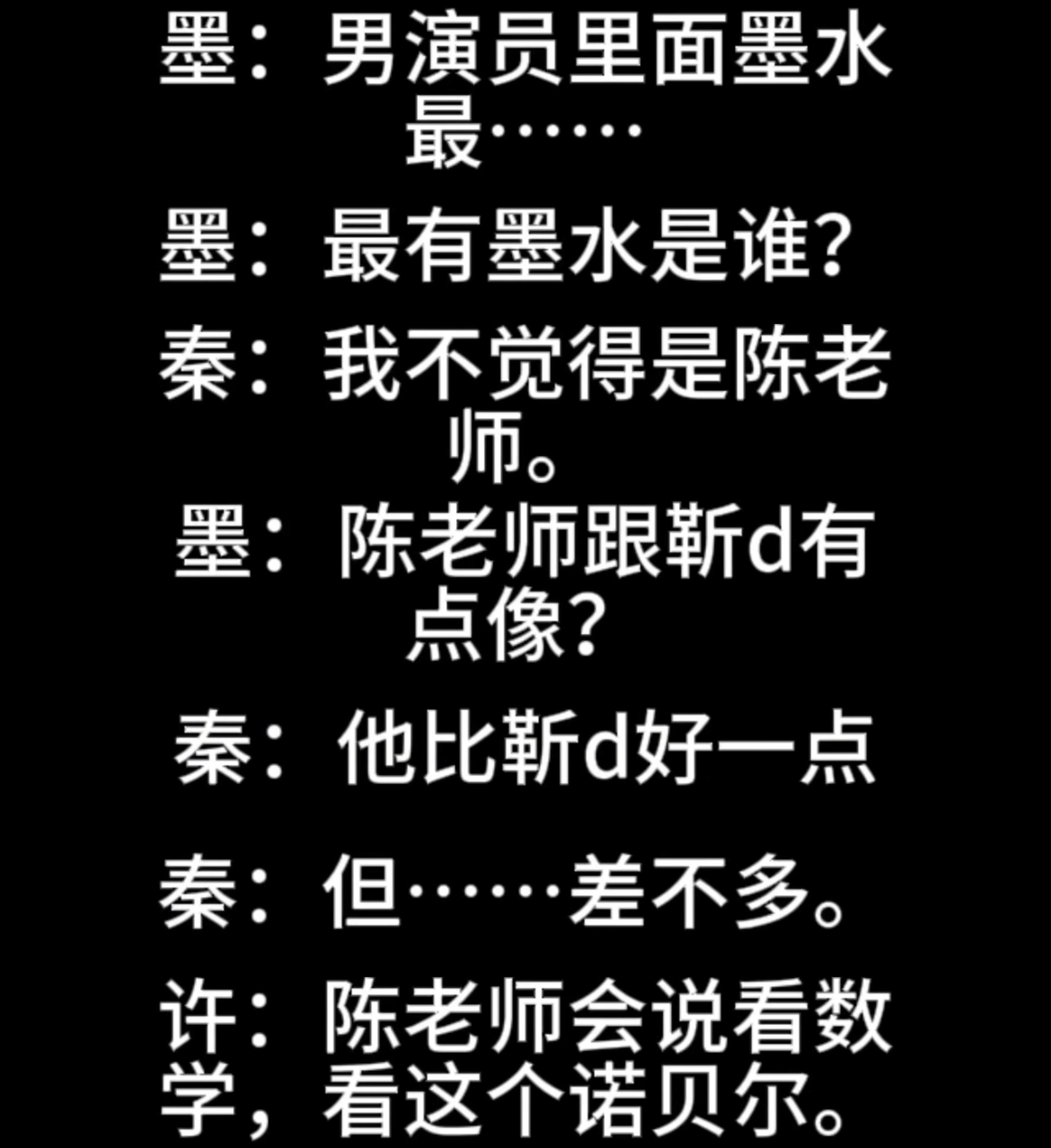 秦雯王家卫录音大导王家卫也爱吃瓜🍉，靳东躺枪了 ​​​