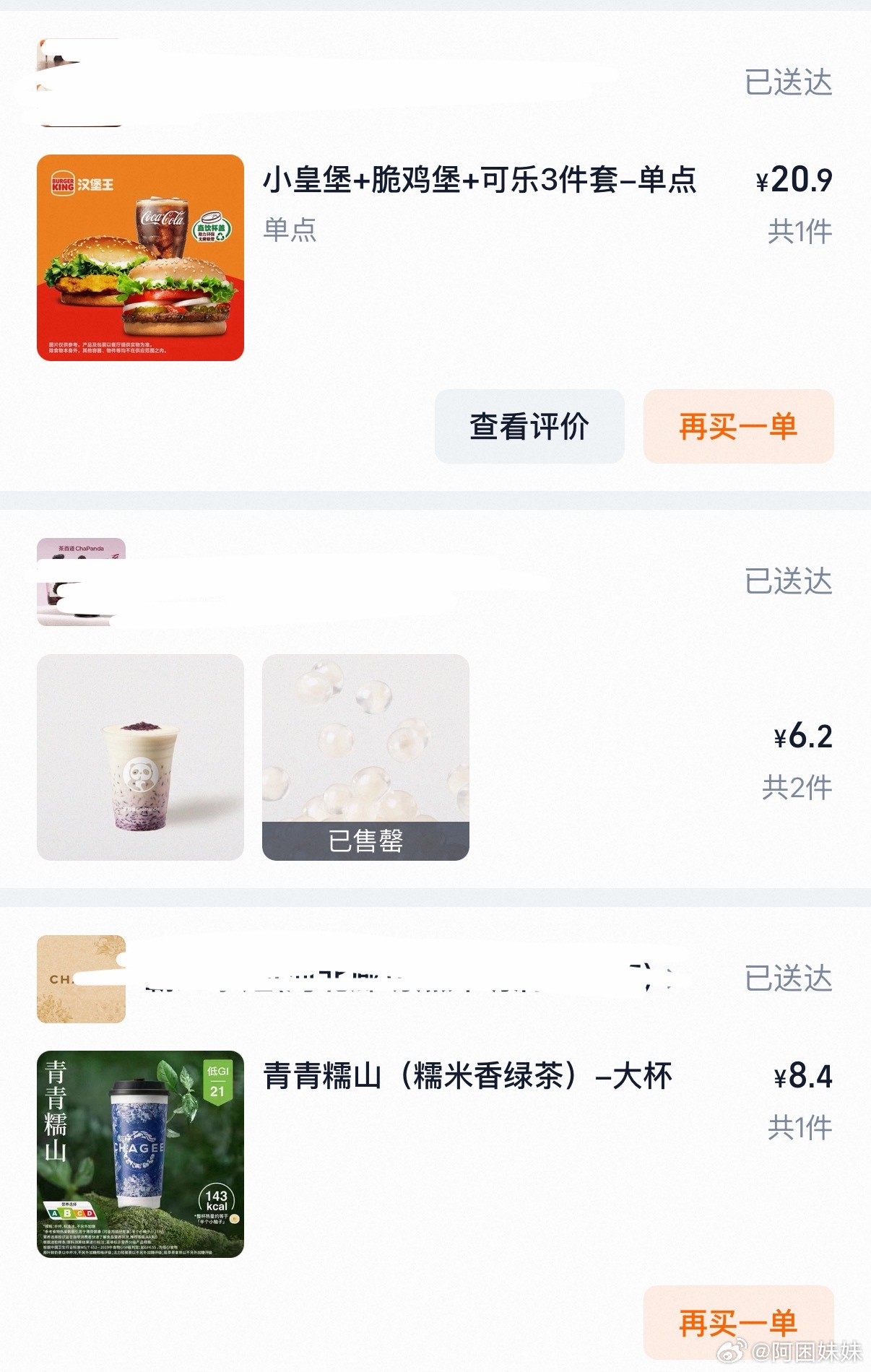 网络成就了太多谋生活的普通人，但是网络也不是什么法外之地，有多少人因为造谣把自己