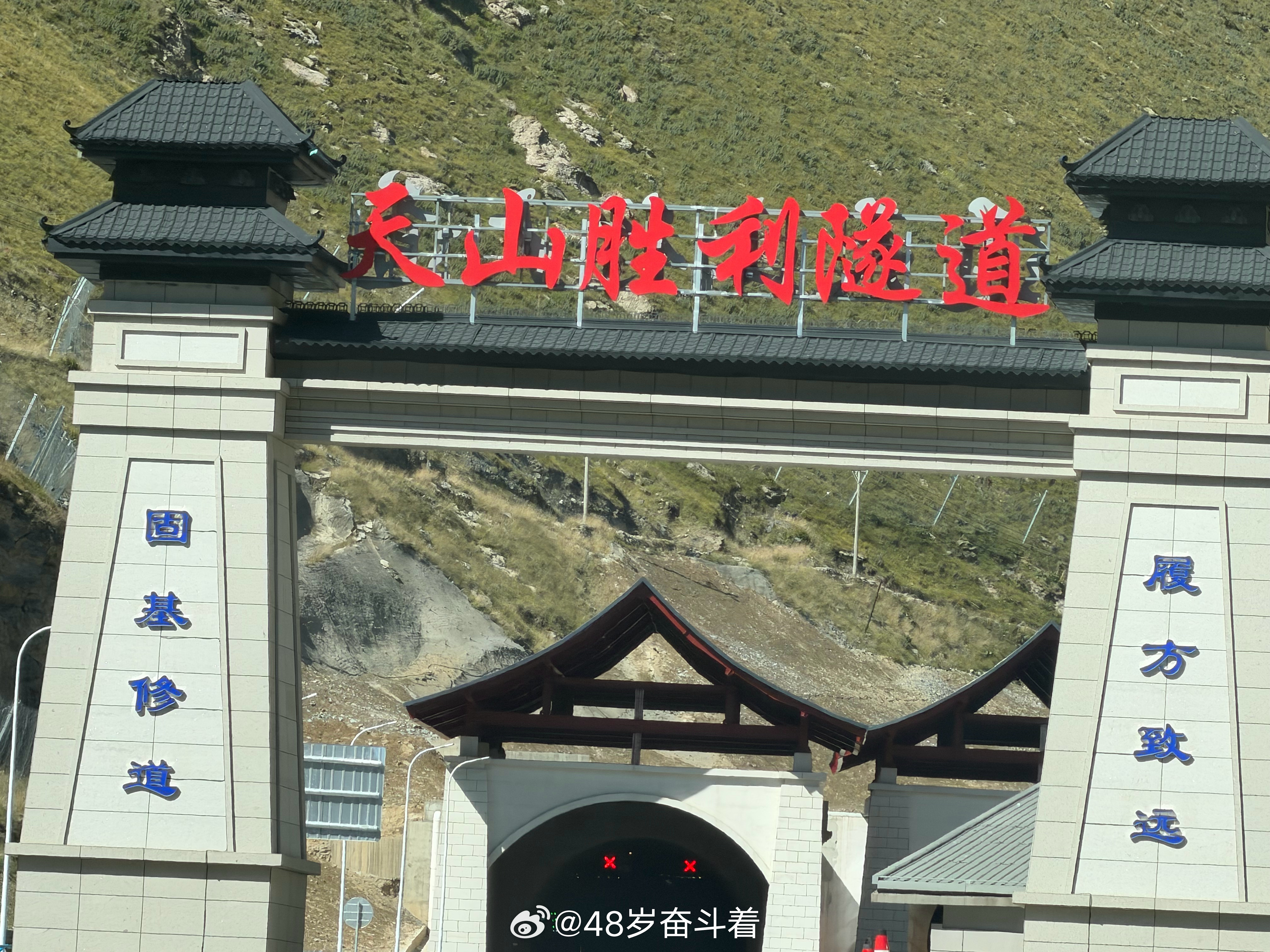 穿越天山山脉 乌鲁木齐·乌尉高速