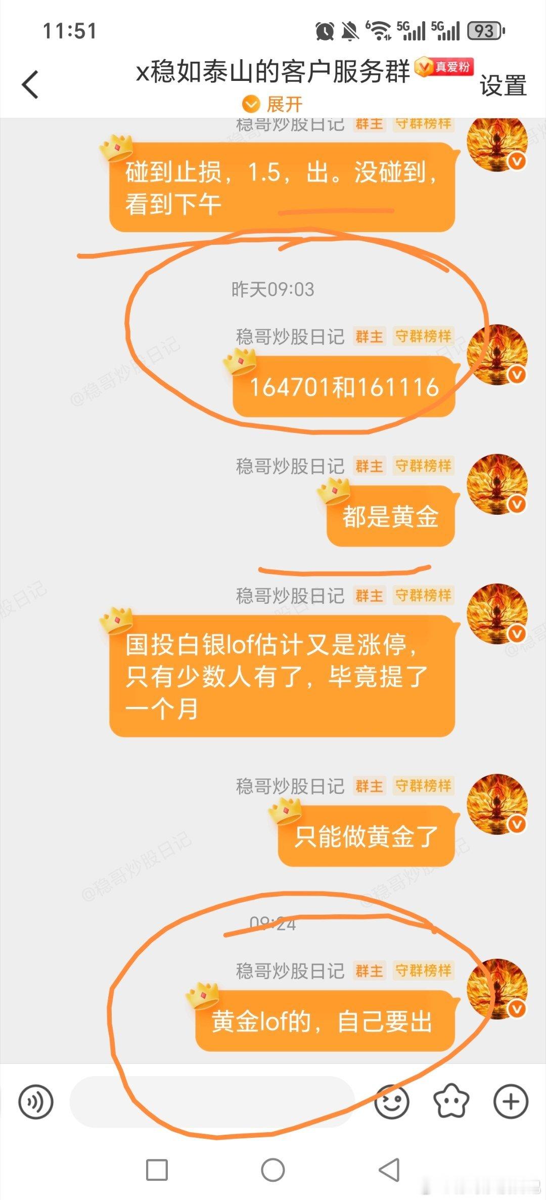 昨天开盘价进黄金lof的逻辑，以及大涨出的原因！！国投白银lof无敌，一个月涨1