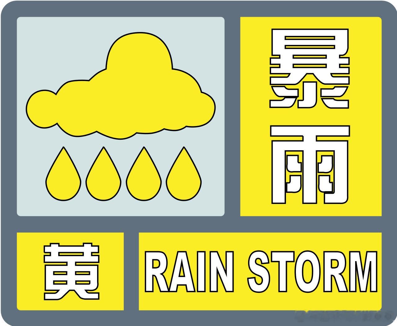 南宁市气象台17日10时30分发布江南区、良庆区、青秀区、兴宁区、西乡塘区暴雨黄