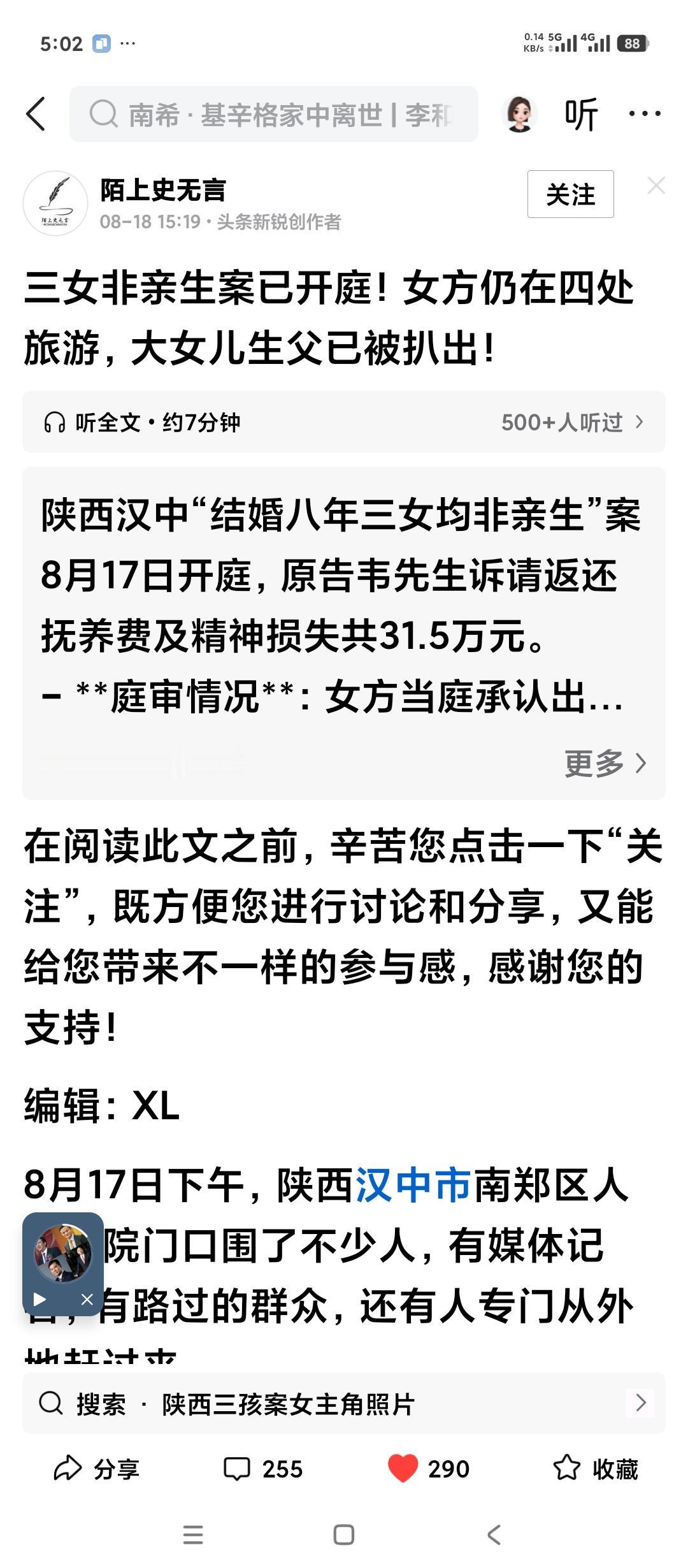 现在这种事儿咋这么多呀？
最早是江西有一例。后来山东淄博桓台有一例，现在陕西汉中