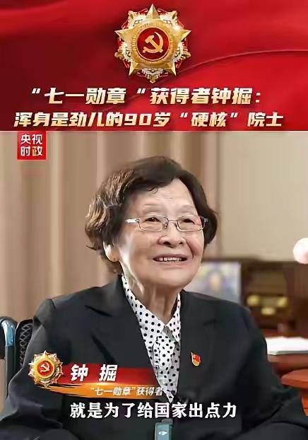 厉害，从一五干到十五五，从一个专业干到多个专业，解决了国家很多卡脖子工程，国家的