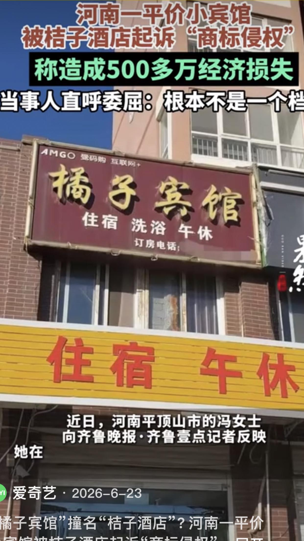 这起事件是近期引发广泛舆论讨论的商标维权争议，核心是连锁品牌与小微商户之间的权益