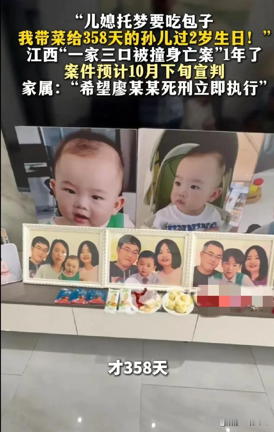 “太炸裂了”！江西，一家三口被撞身亡，肇事方提出想用养老来赎罪，同意赔偿80万，