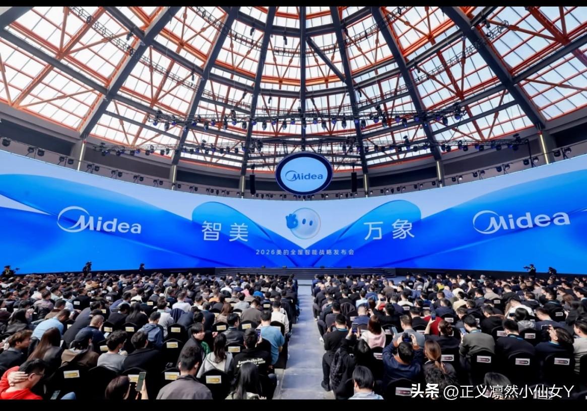 ‼️‼️看了美的发布会，感觉家电行业要变天了！
   美的这次推的全屋智能套系，