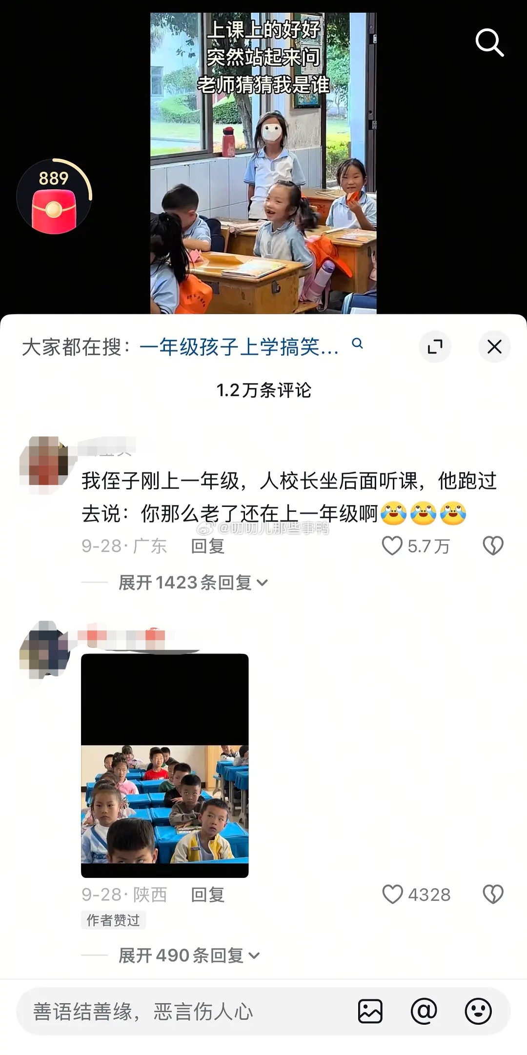 一年级孩子的搞笑日常~[哈哈][哈哈] ​​​