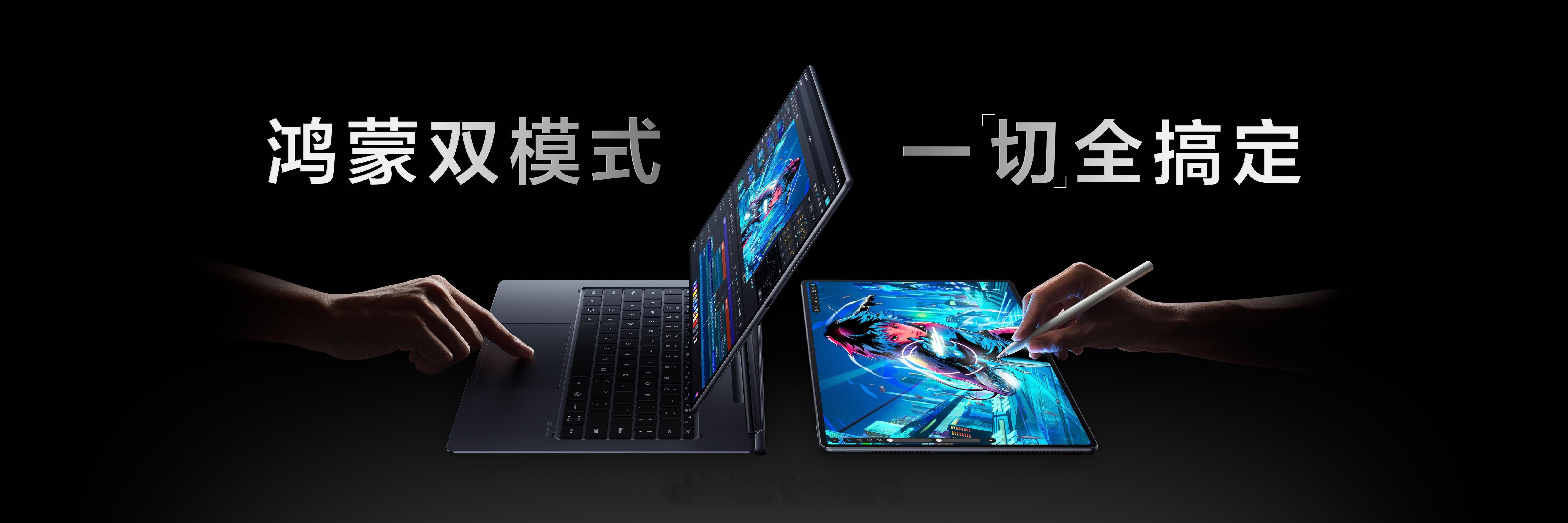 华为MatePad Edge鸿蒙二合一平板电脑拥有越级的性能表现，切换更丝滑 