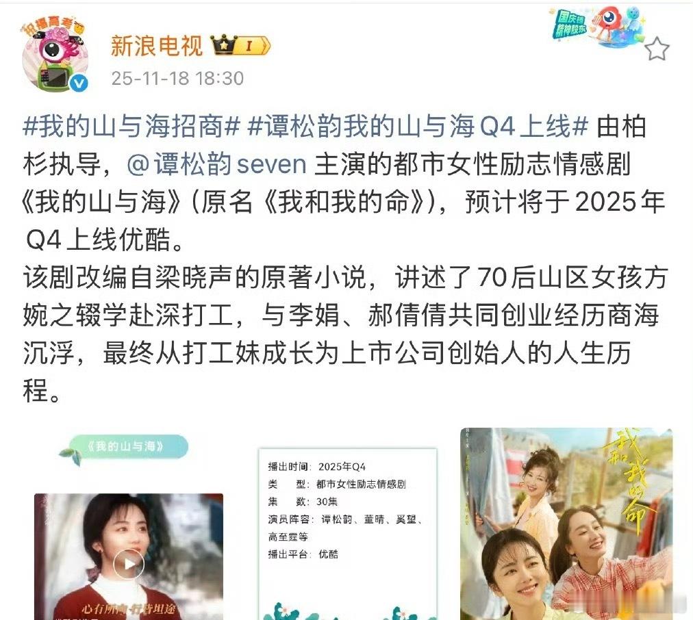 谭松韵这两年下坡路好明显啊，快没有声量了，作品没有接上，流量热度也不行。 