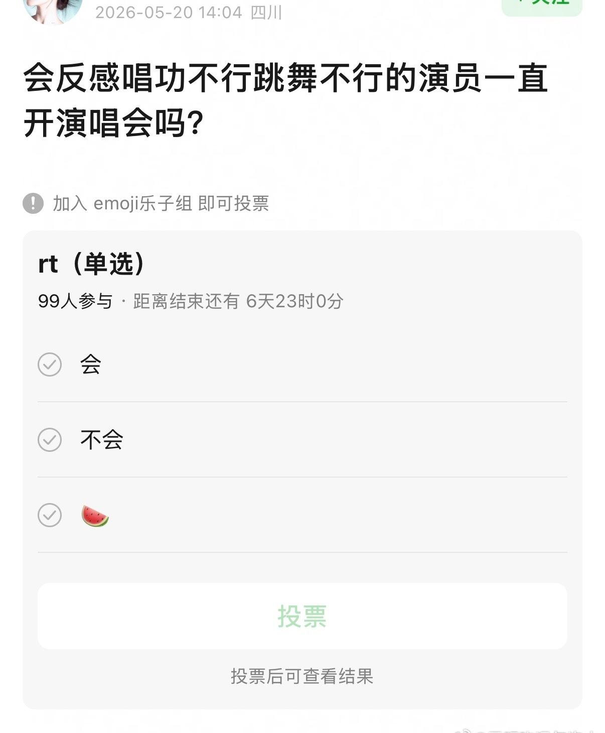 会反感唱功不行跳舞不行的演员一直开演唱会吗？ ​​​