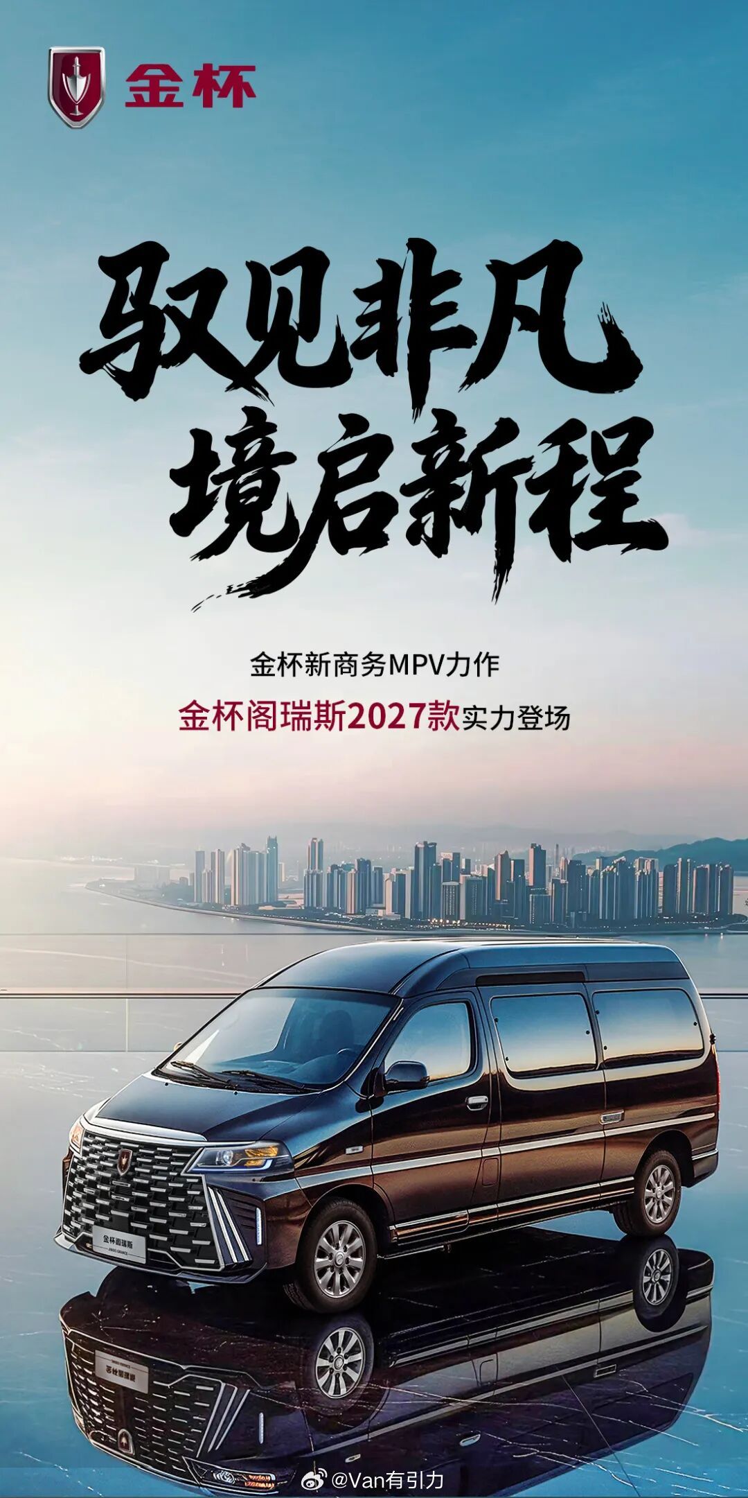 是的，金杯格瑞斯又复活了。不少朋友说，距离它的原型车XH10（图2）问世已经超过