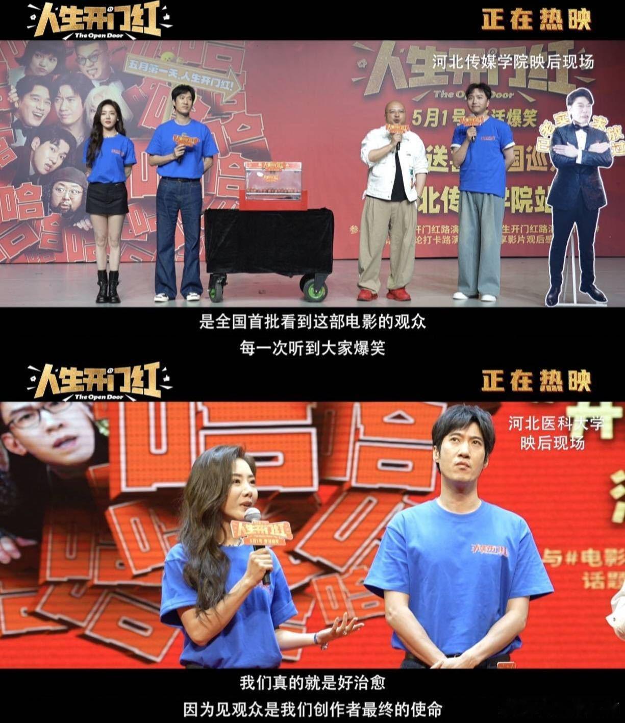 人生开门红是人生喜剧系列的延续易小星在笑声背后探讨社会议题 刚从电影院出来，满脑
