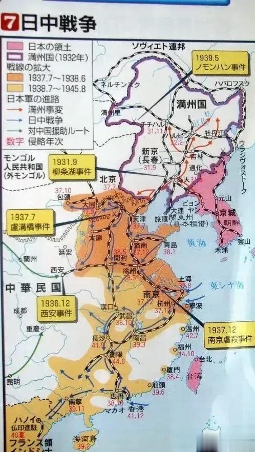 战争结束后 日本人绘制的中日战争形势图 ​​​
