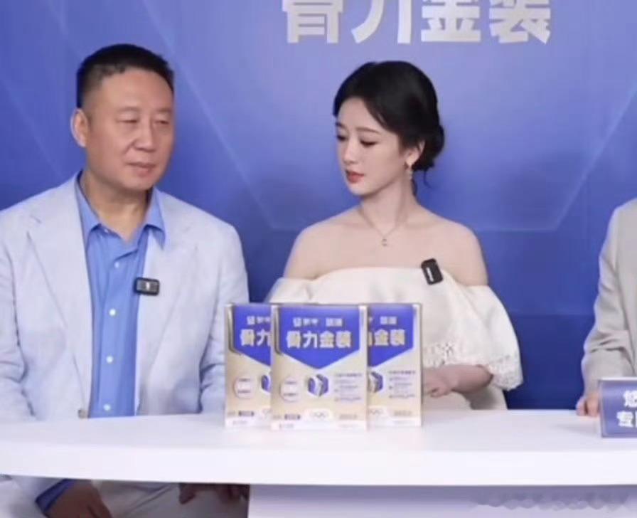 杨紫旁边这个娱乐圈新人请注意形象杨紫 把腿合上